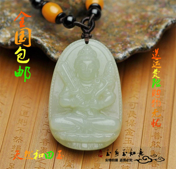 玉器 正品新疆和田玉虚空藏菩萨吊坠 生肖属牛虎守护神本命佛简