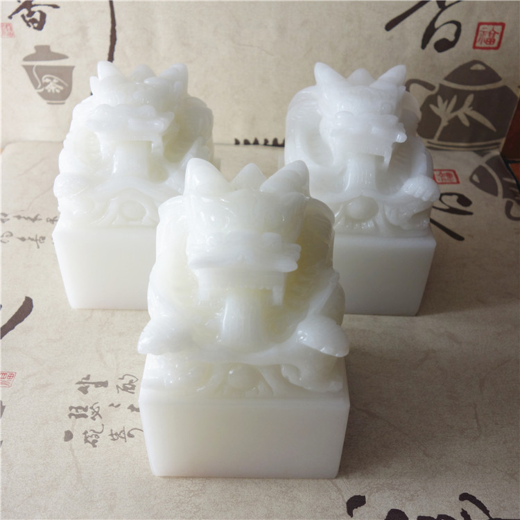 篆刻印章定制作阿富汗白玉盘龙大玉玺石头摆件姓名书法字画藏书章