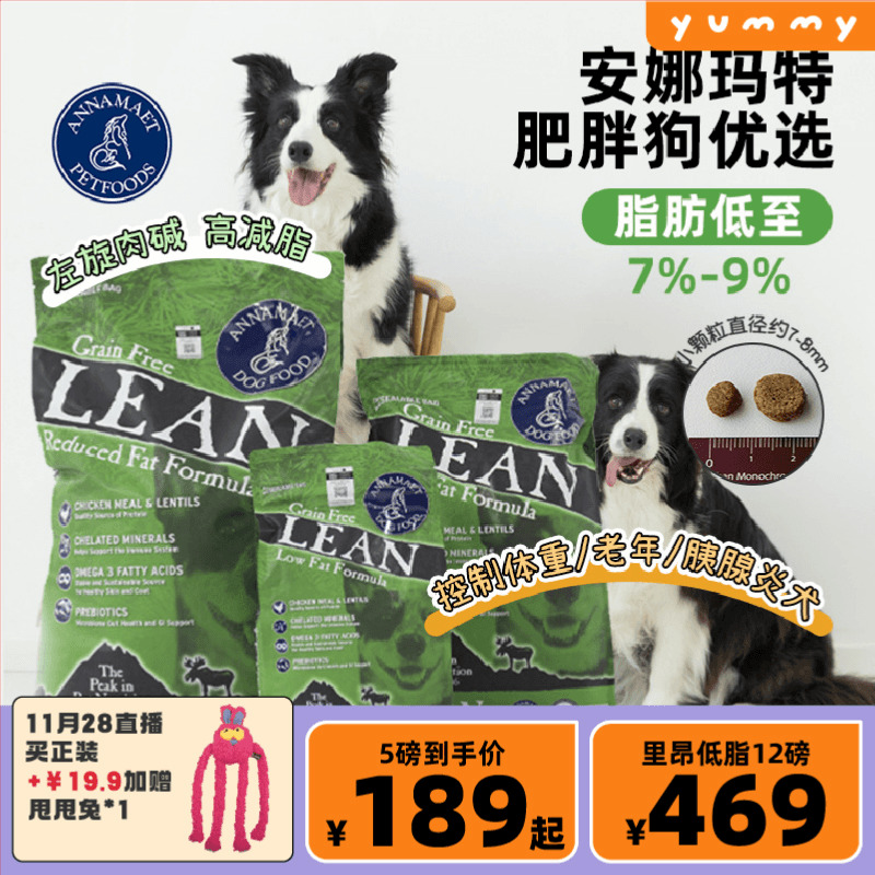 安娜玛特里昂低脂粮胖狗狗福音