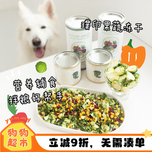 璞印冻干孢子甘蓝混合蔬菜