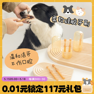 猫咪狗狗口腔清洁牙结石幼犬去除口臭刷牙神器硅胶牙刷清洁口腔神