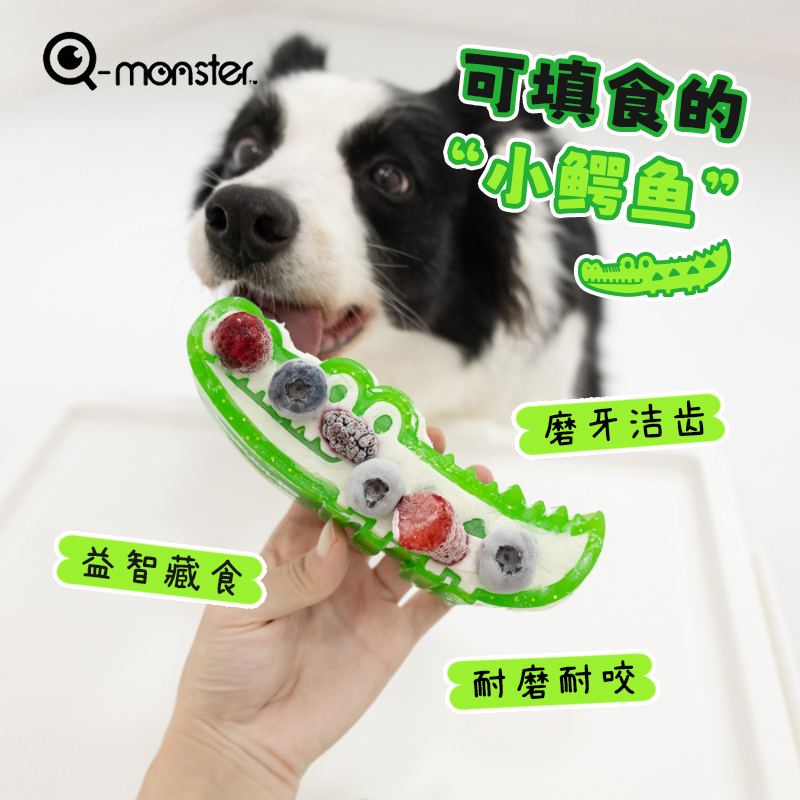 Qmonster狗狗填食玩具益智慢食