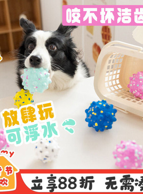 YUMMY爆米花球狗狗玩具 磨牙咬不坏宠物耐咬高弹力刺球边牧爆爆球