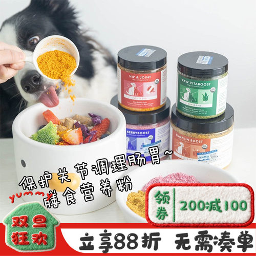 美国kinkind膳食营养粉提免疫力