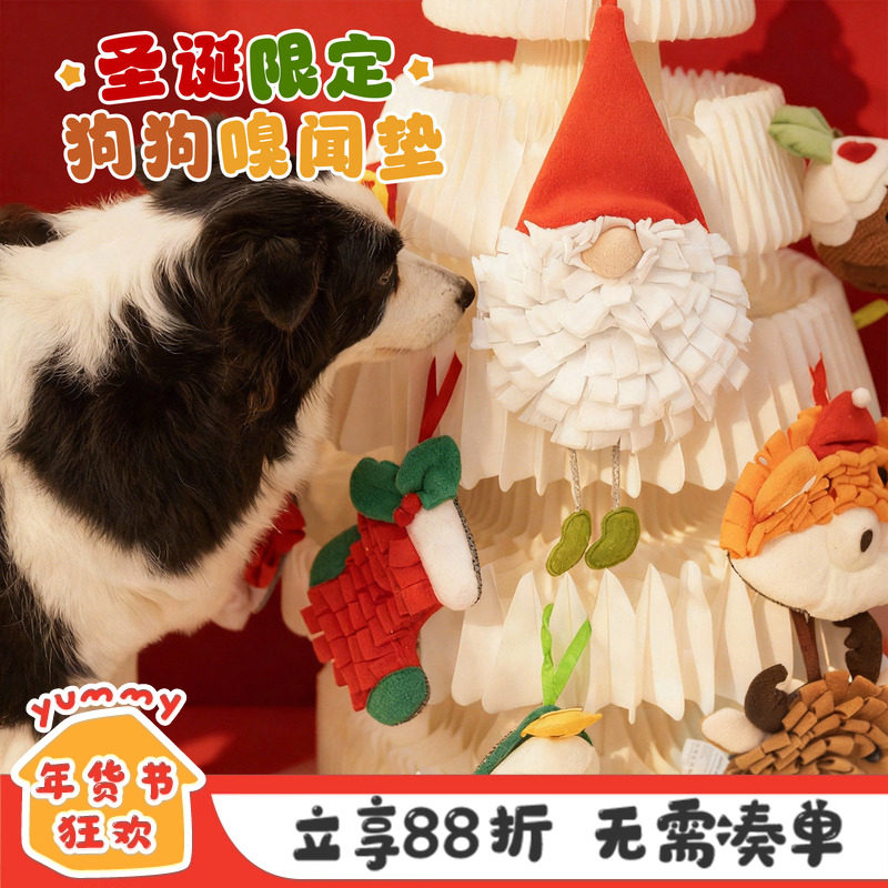 YUMMY新款宠物圣诞节藏食嗅闻垫狗狗毛绒可爱响纸发声益智玩具,宠物/宠物食品及用品,漏食玩具/藏食玩具/嗅闻玩具,淘宝优惠券,粉丝福利购,淘宝优惠卷