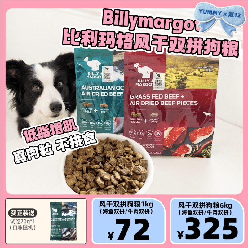 添加15%风干牛肉粒！巅峰平替款