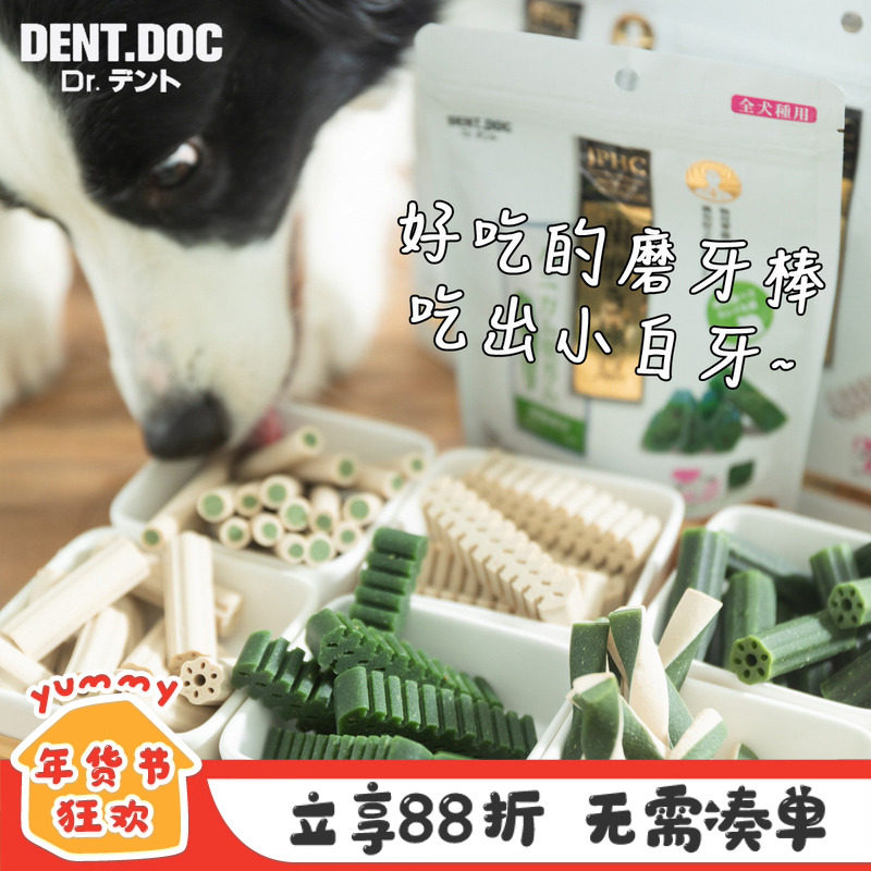 丹特医生洁齿骨磨牙棒dentdoc宠物鲨鱼洁牙骨幼犬狗狗鲨鱼骨零食,宠物/宠物食品及用品,狗风干零食/肉干/肉条,淘宝优惠券,粉丝福利购,淘宝优惠卷