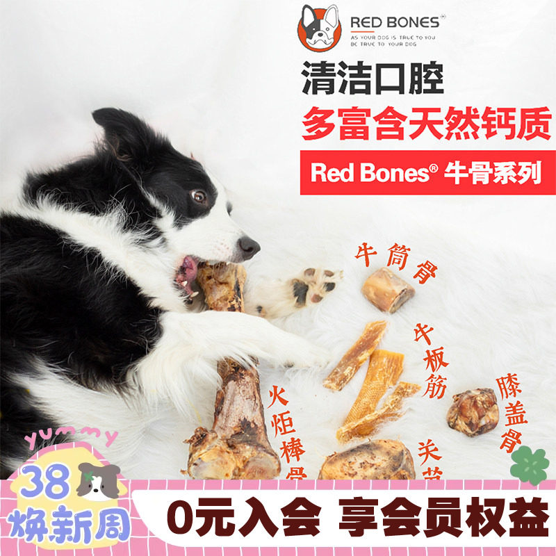 红骨磨牙棒牛骨头redbones宠物幼犬牛喉管耐咬膝盖骨边牧狗狗零食