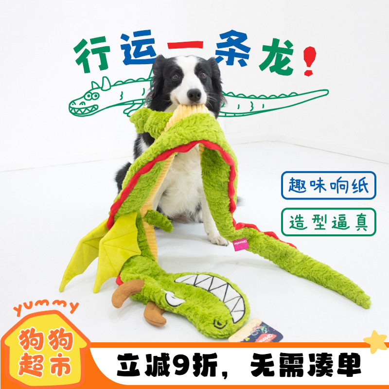 qmonster响纸龙狗狗玩具解闷磨牙