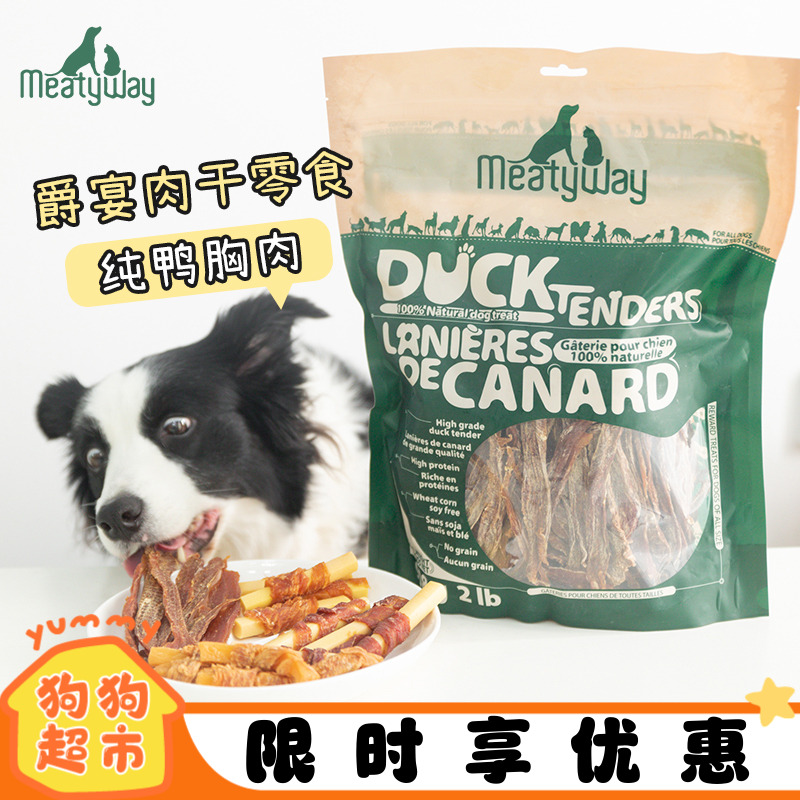 9.9抢100g鸭肉甘薯卷！超值福利