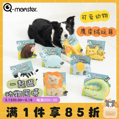 qmonster狗狗发声玩具耐咬