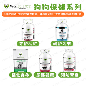 美国VetriScience宠物辅酶Q10保护心血管心脏肥大猫咪狗狗保健品