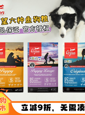 Orijen渴望六种鱼狗粮11.4kg无谷狗粮大中小成幼犬通用宠物天然粮