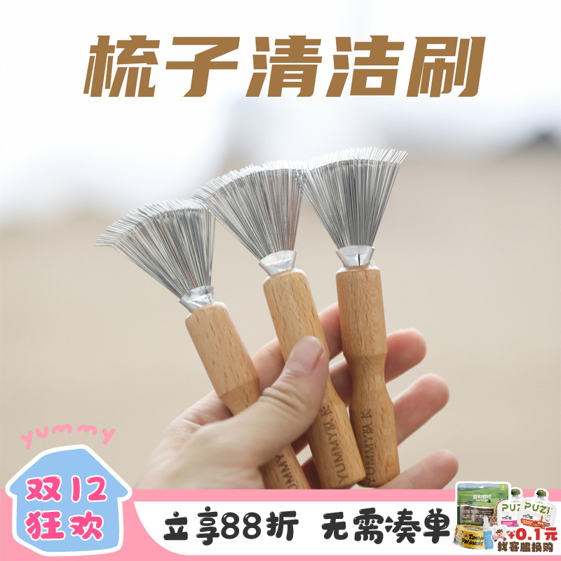 yummy梳子清理器宠物毛清除上的
