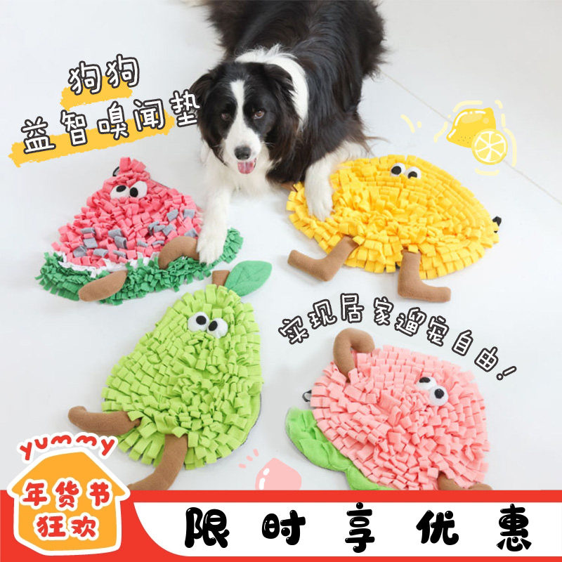 宠物狗狗嗅闻垫子藏食漏食益智水果玩具猫解闷慢食消耗体力训练毯,宠物/宠物食品及用品,漏食玩具/藏食玩具/嗅闻玩具,淘宝优惠券,粉丝福利购,淘宝优惠卷