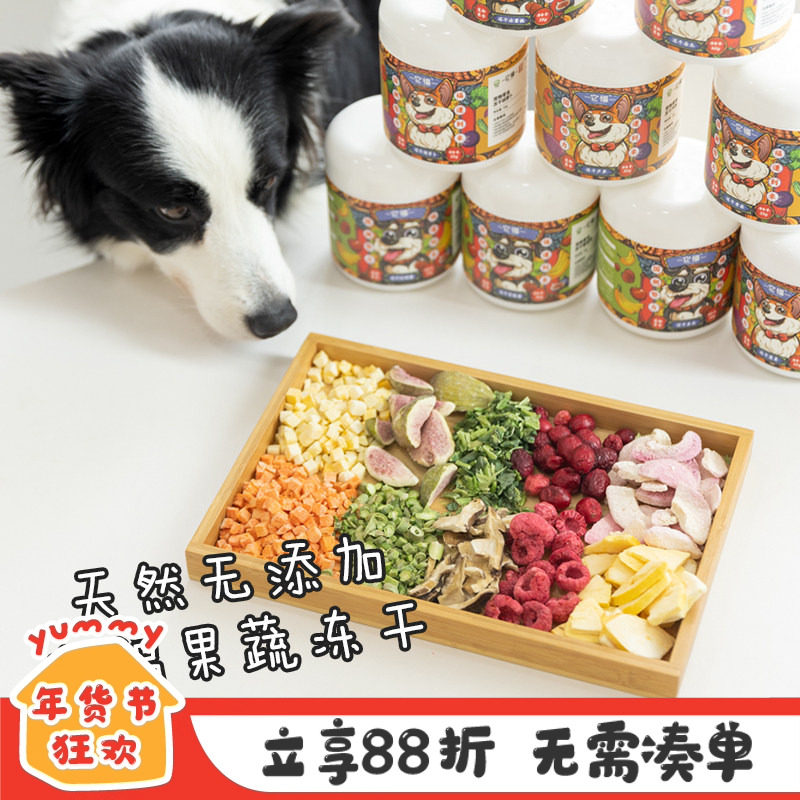 它福蔬菜冻干宠物边牧训练奖励蓝莓蔓越莓蔬果小型幼犬果蔬狗零食,宠物/宠物食品及用品,狗冻干零食,淘宝优惠券,粉丝福利购,淘宝优惠卷