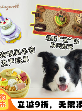 狗狗嗅闻垫Raisingwell生日蛋糕早茶藏食猫益智趣味发声丰容玩具