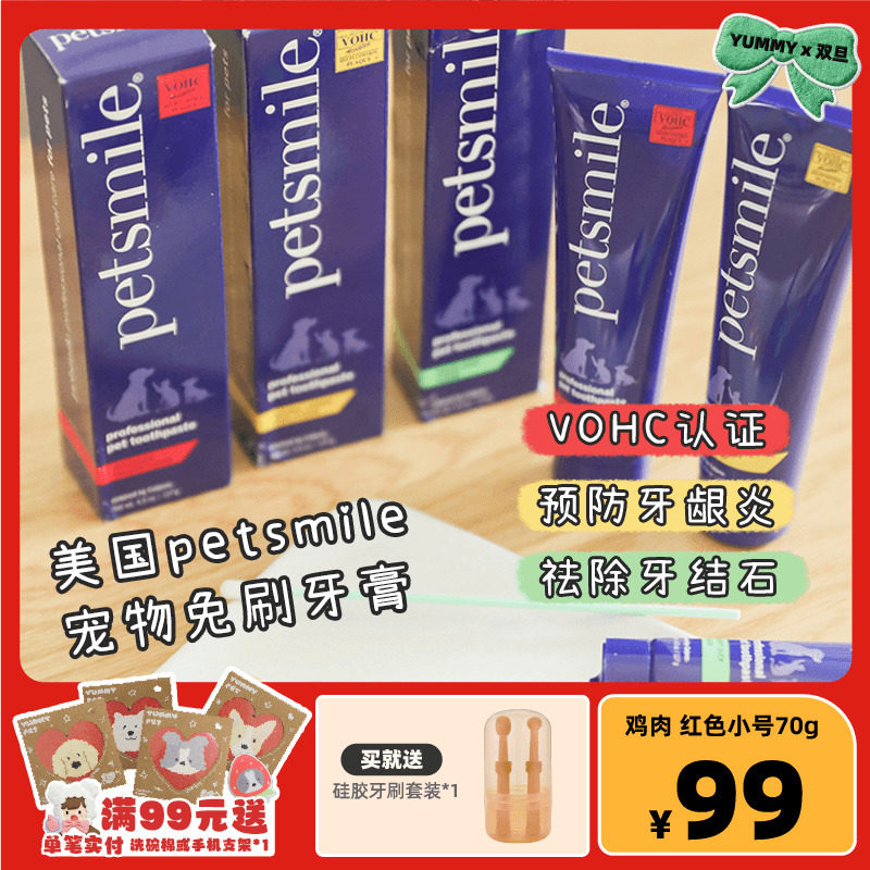 美国petsmile宠物好吃牙膏 猫咪狗狗刷牙神器去除口臭牙结石套装