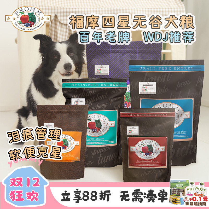 软便克星福摩狗粮鸭肉甜薯去泪痕