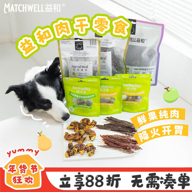 益和狗零食鸭肉干雪梨水果烘焙肉磨牙洁齿训练宠物幼犬零食汪汪卷,宠物/宠物食品及用品,狗风干零食/肉干/肉条,淘宝优惠券,粉丝福利购,淘宝优惠卷