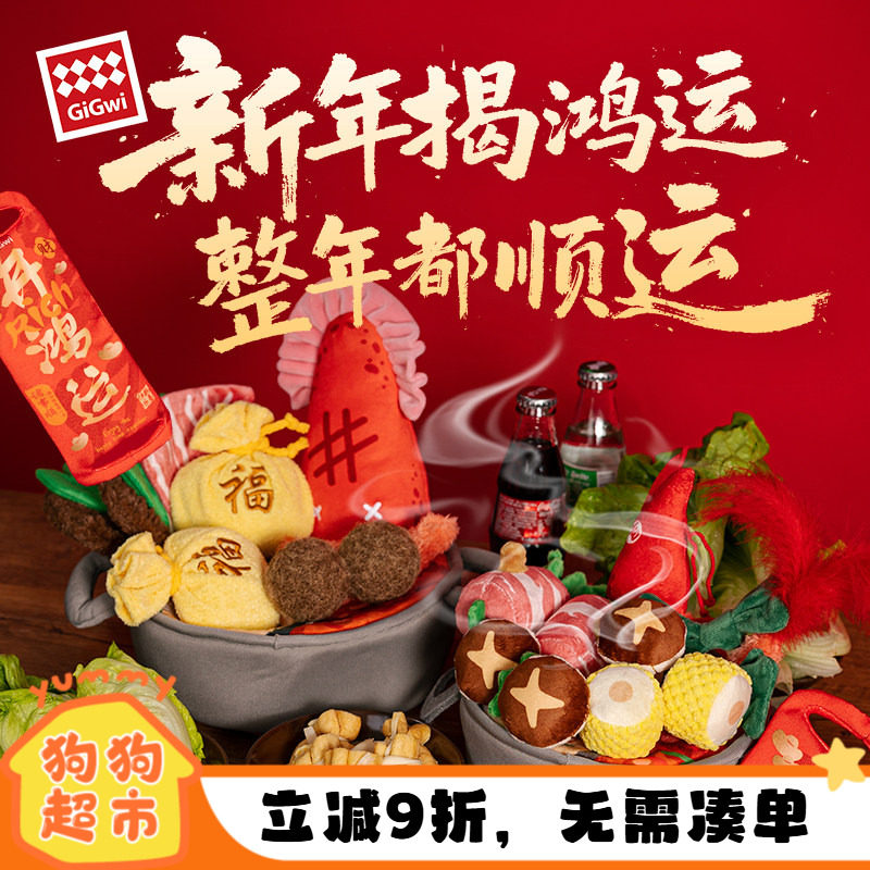 GiGwi贵为新年狗狗玩具新春限定发声耐咬玩具猫咪磨爪福禄猫抓垫