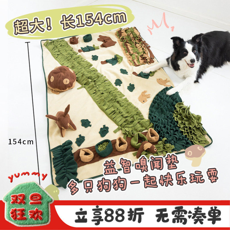 多乐米宠物狗狗森林嗅闻垫子发声玩具中大型犬慢食大狗益智训练毯