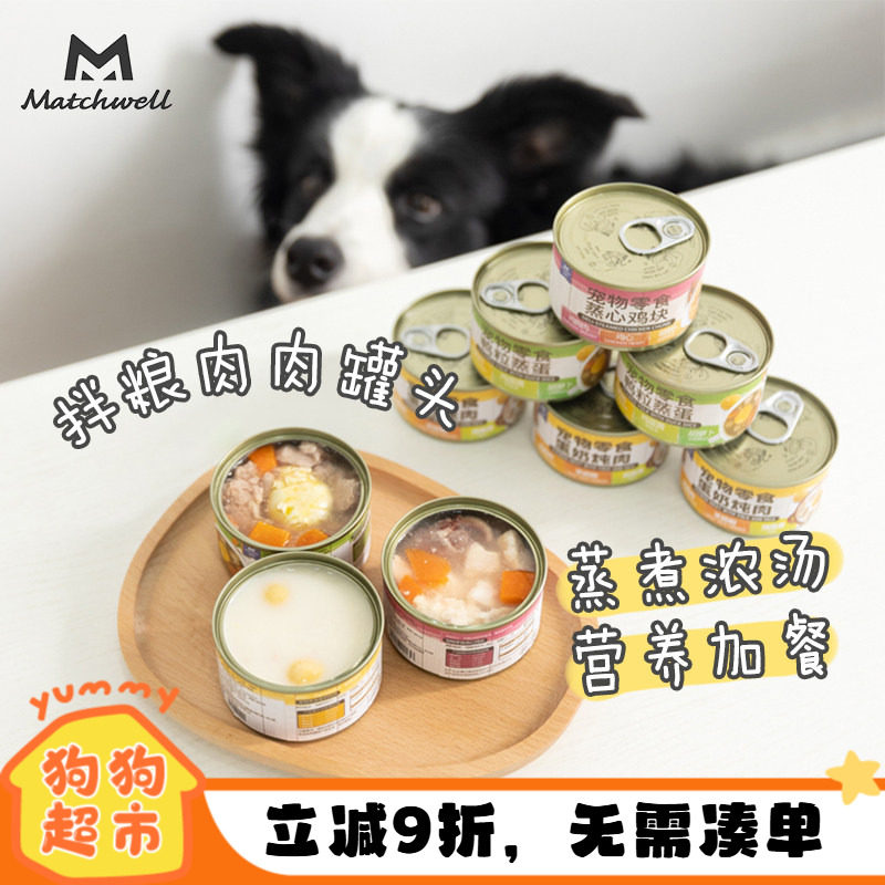 益和肉肉罐头营养纯肉无添加鸡牛肉边牧猫咪狗狗通用湿粮宠物零食