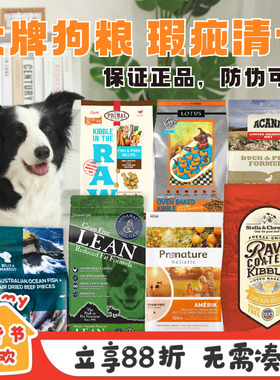 【1月5日更新】YUMMY临期瑕疵狗粮清仓莲花安娜SC比利玛格枫趣