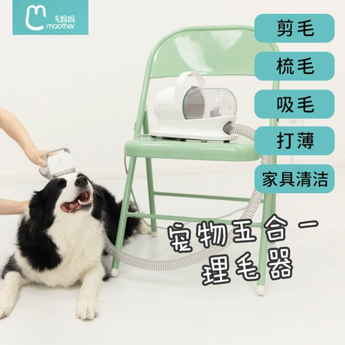 Многофункциональная машинка для стрижки волос для матери, для стрижки домашних животных