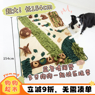 多乐米宠物狗狗森林嗅闻垫子藏食玩具小狗丰容漏食益智耐咬解闷