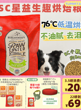 SC狗粮宠物低温烘焙粮星益生趣rc涂层鸭肉低脂去泪痕试吃小颗粒粮