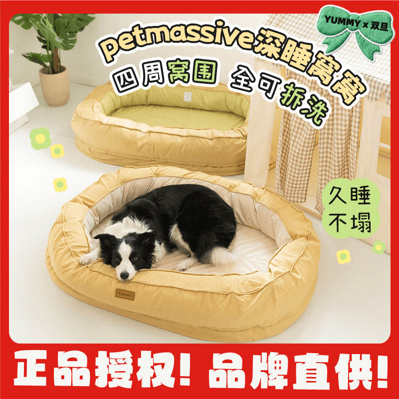 petmassive狗窝冬季保暖耐咬防水可拆可洗四季通用狗窝猫窝小狗床