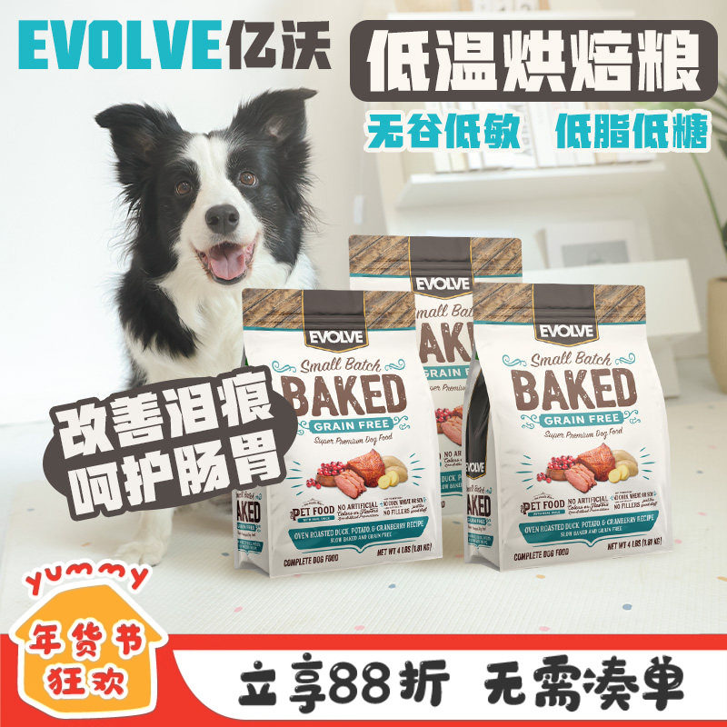美国Evolve亿沃无谷烘焙狗粮鸡肉苹果鸭肉泪痕友好小颗粒小型犬粮,宠物/宠物食品及用品,狗全价风干/烘焙粮,淘宝优惠券,粉丝福利购,淘宝优惠卷