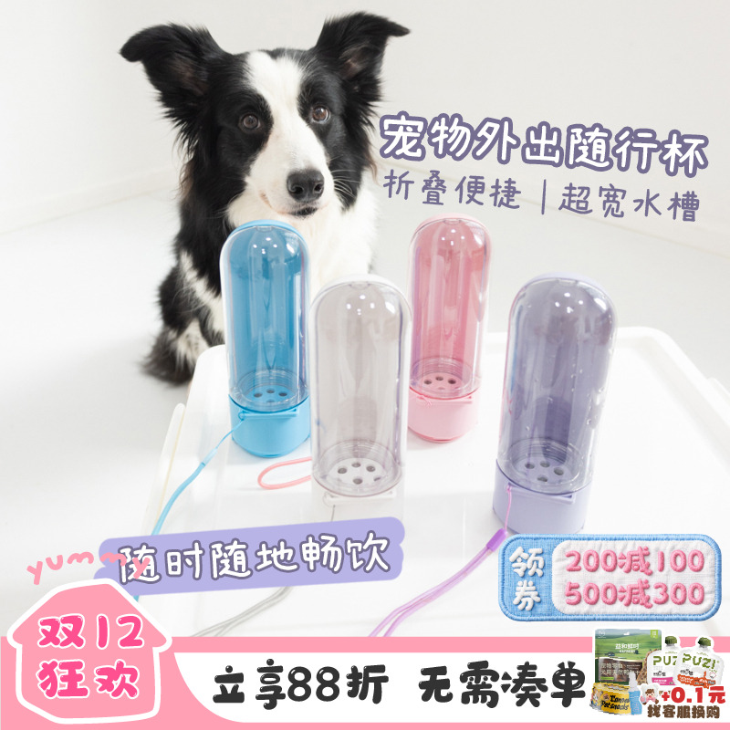 小红栗狗狗外出水杯便携饮水器