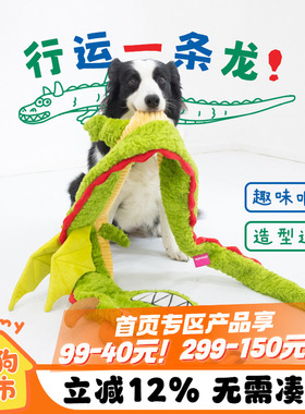 QMONSTER响纸巨龙狗玩具发声互动拉扯拔河耐咬绳中大型犬解闷玩具