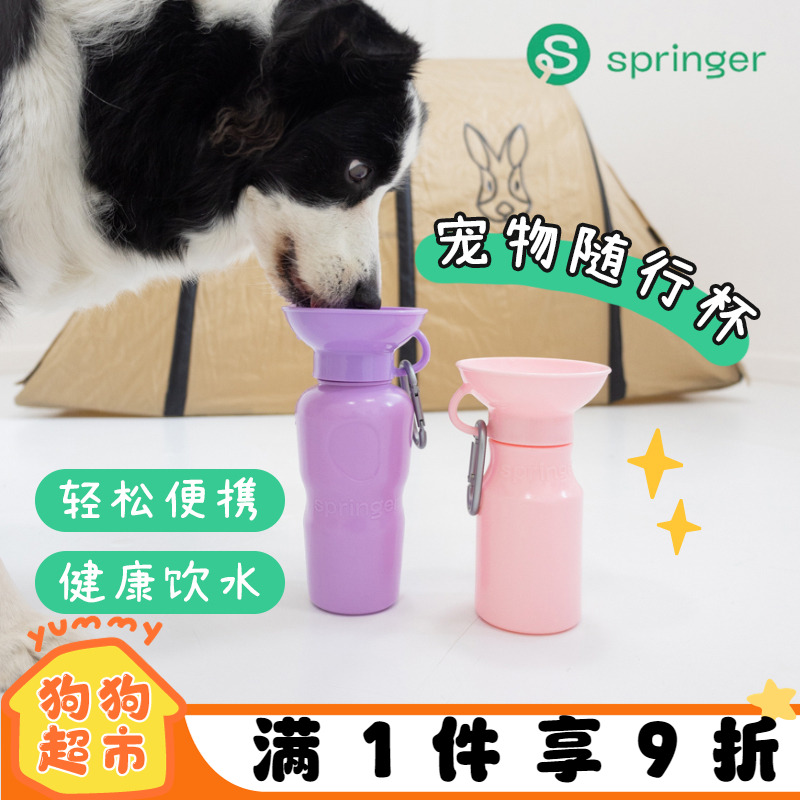 Springer外出遛狗便携折叠喂水器