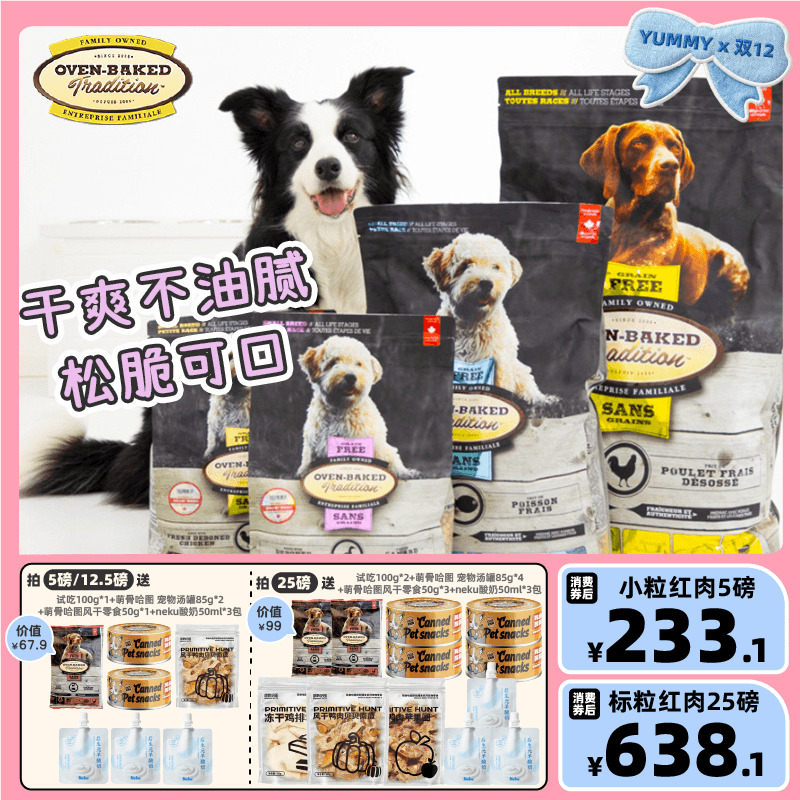 欧恩焙兔肉莲花同厂低温烘焙狗粮