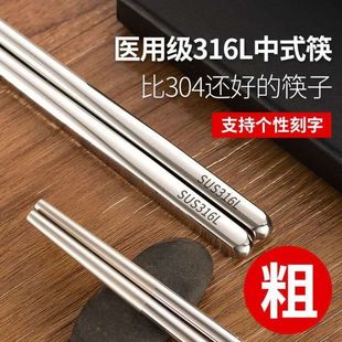 316L不锈钢高档家用餐具方圆半实心防霉防滑防烫筷子 25长加粗新款