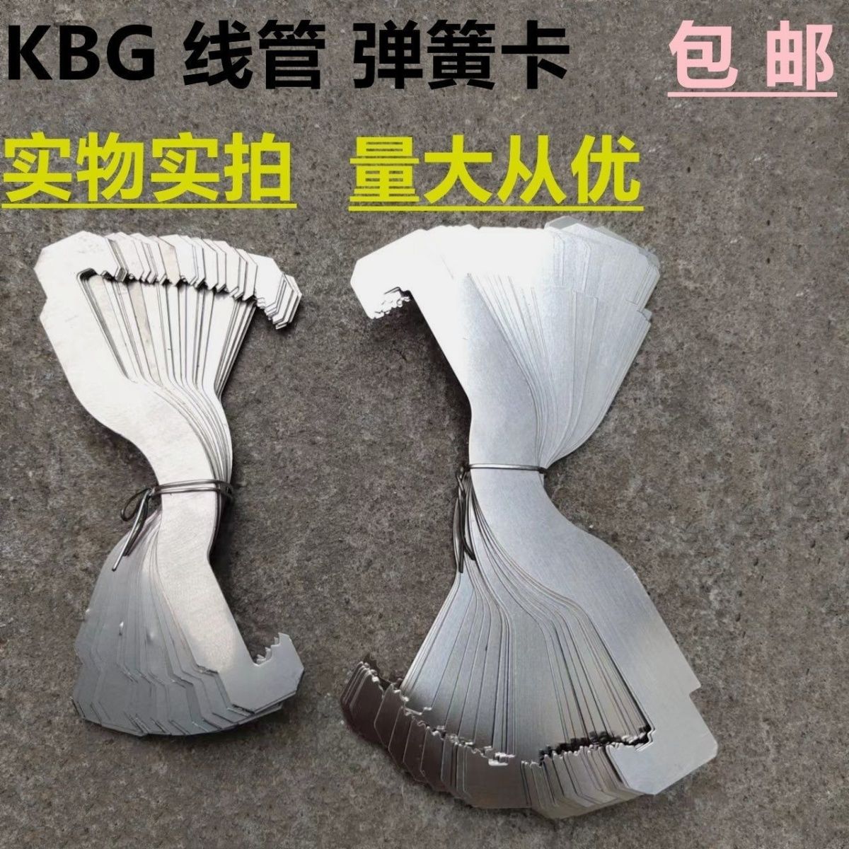 JDG弹簧20卡扣KBG电线管