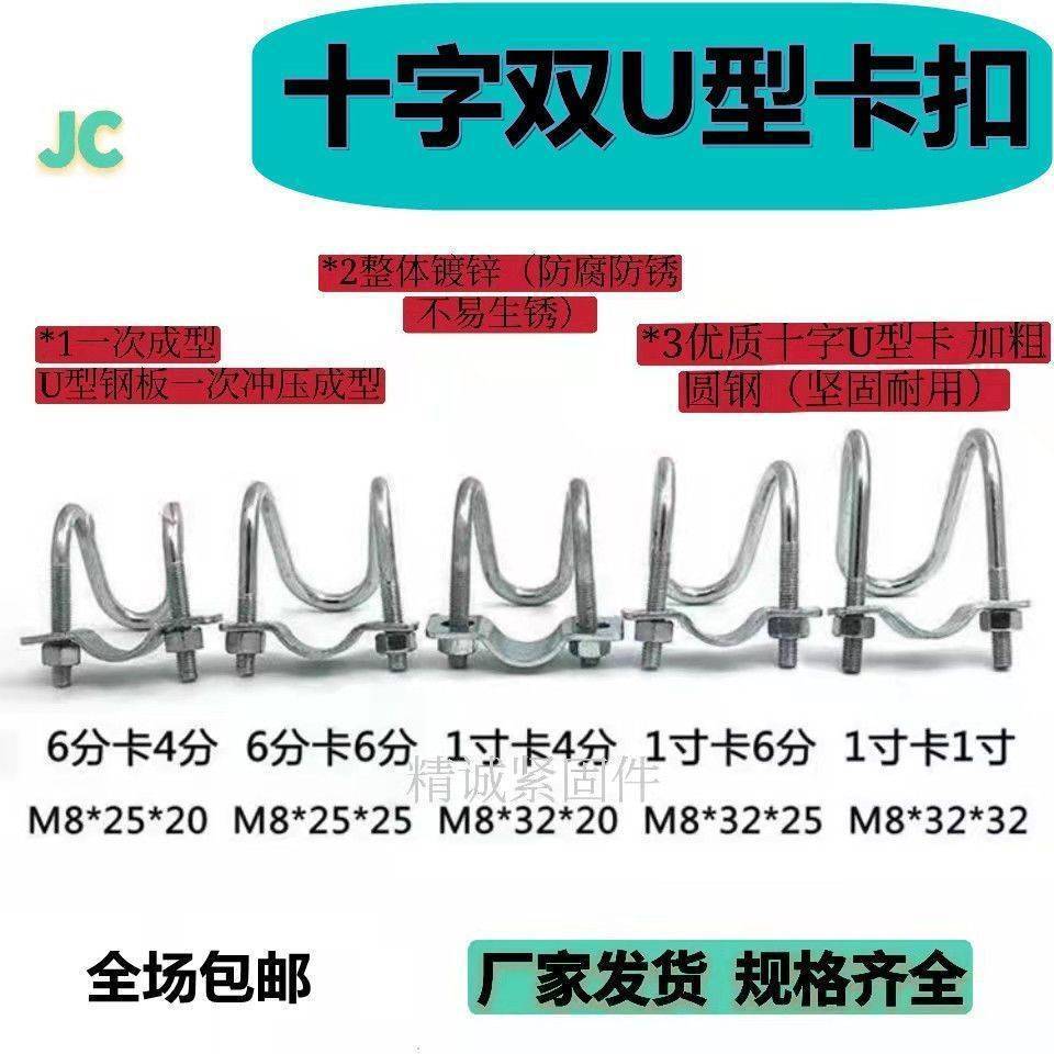 250套十字U型卡扣双大棚
