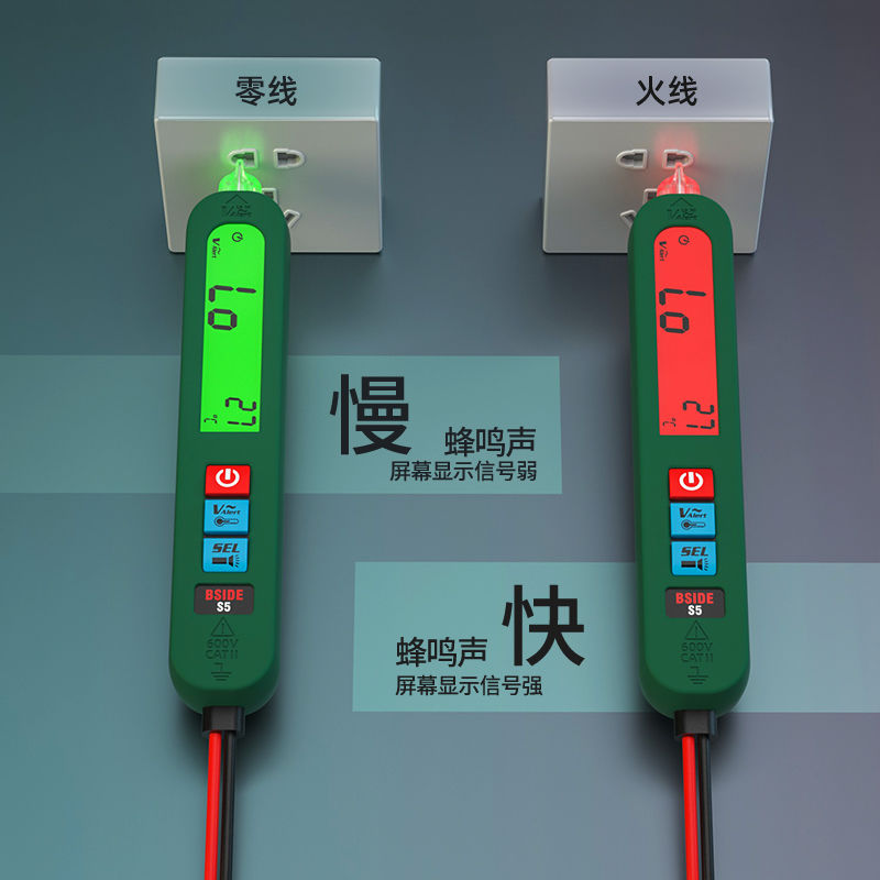 充电式电笔可万用表识别