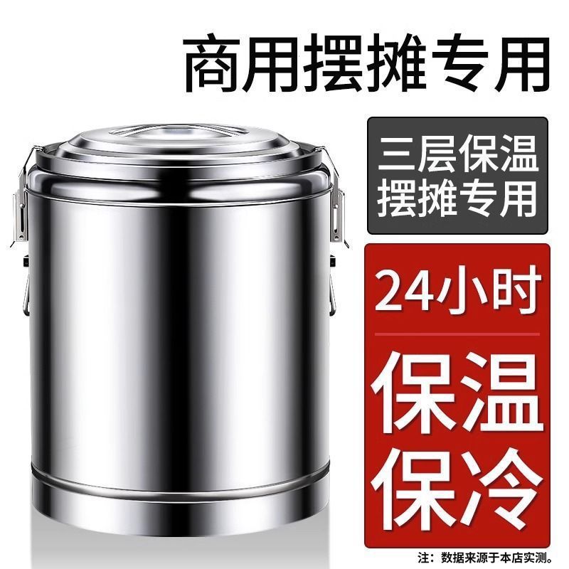 保温桶商用摆摊专用不锈