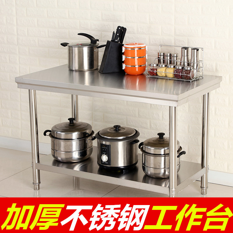 双层不锈钢操作台酒店工作台厨房切菜桌子包装台面饭店家用打荷台