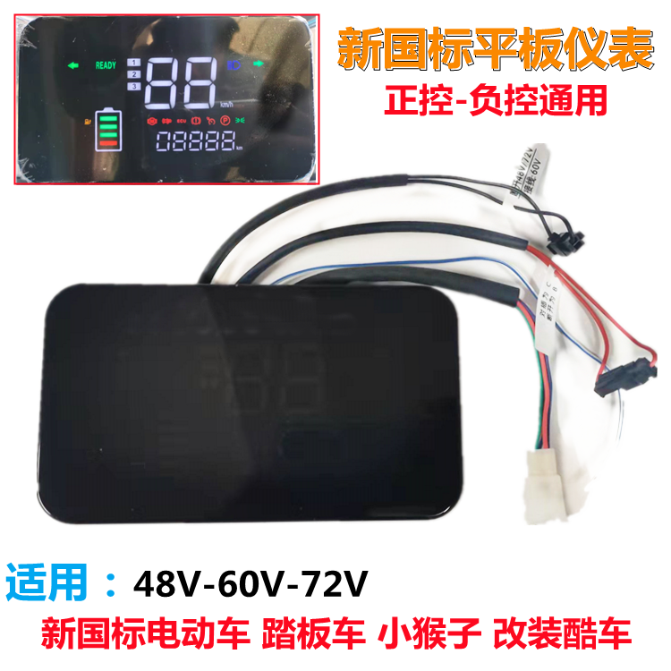 H1电动车仪表盘小龟王009码表改装LED显示屏A48V60V72V大金牛T1F6