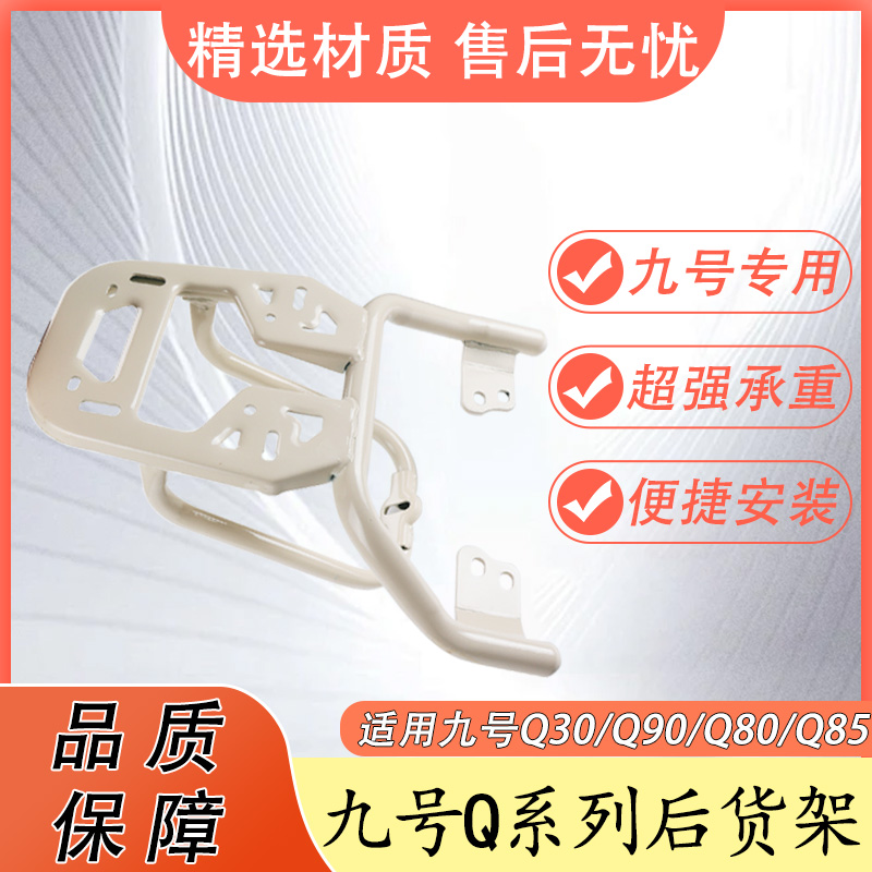 朱氏兄弟Q系列后货架无损直上