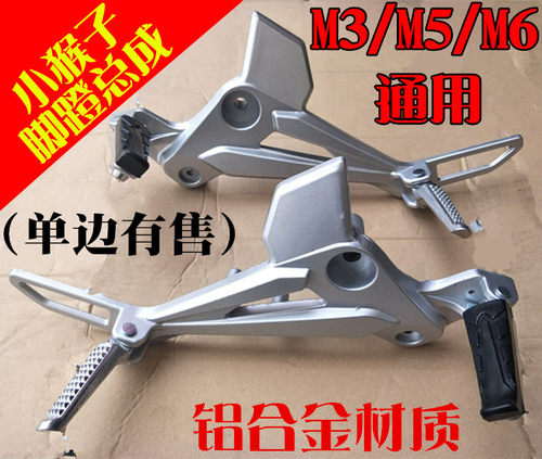 电摩托车M3脚蹬脚踏MS