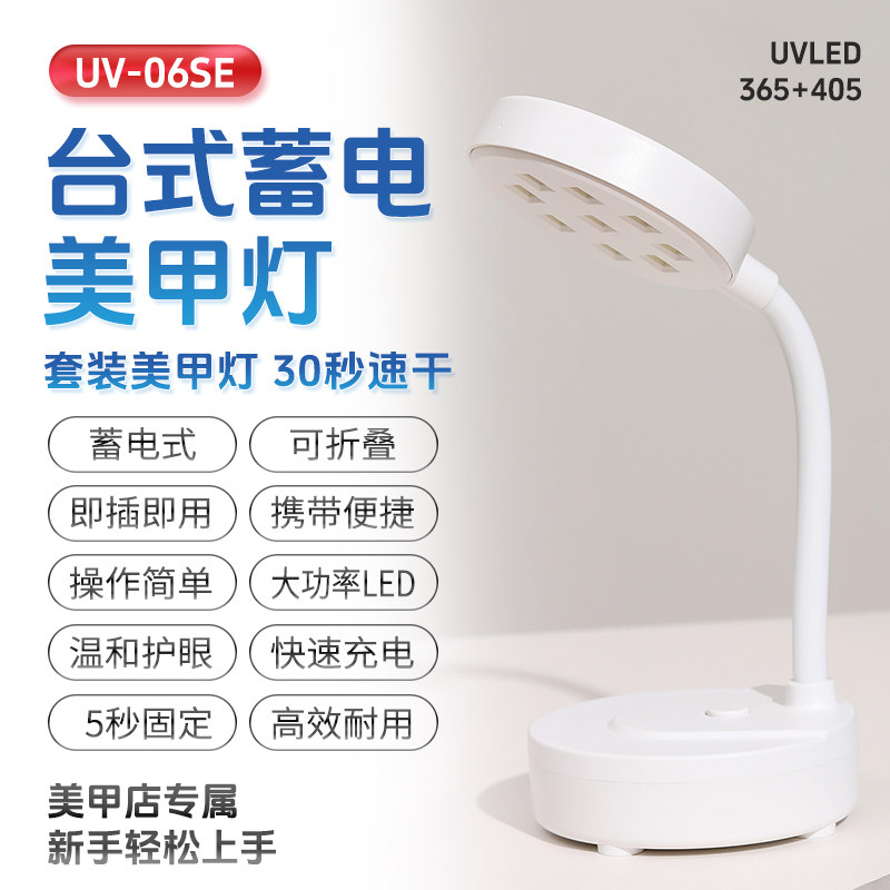 蓄电mini美甲灯365UV固化灯大功率速干无影胶395紫外线滴胶uv烤灯