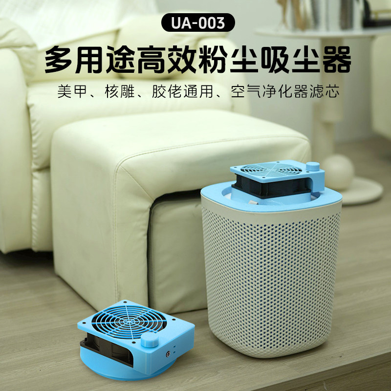 甲行家003 美甲美足吸尘器核雕粉尘收集器胶佬打磨雕刻粉尘吸尘器