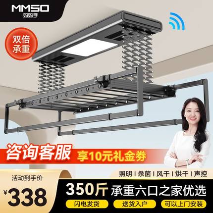 妈妈手电动晾衣架双排智能遥控烘干晾衣杆室内阳台家用自动升降凉