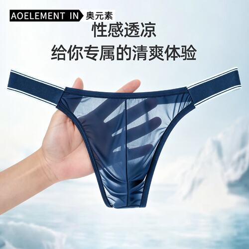 男士冰丝丁字裤低腰纯色U凸弹力紧身性感T内裤滑露臀透气T裤运动